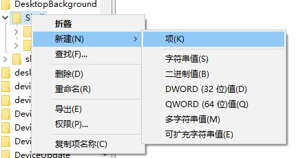 怎么在桌面设置快速关机,如何使用创建快捷方式关机