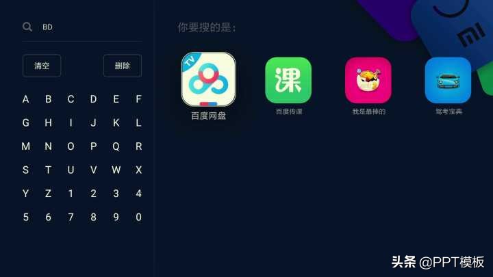 百度网盘tv版怎么安装ipad,appletv上安装百度网盘