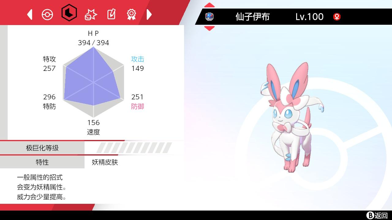 switch宝可梦剑盾玩法,switch宝可梦剑盾御三家选啥