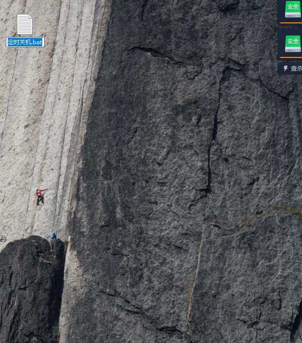 电脑定时关机命令shutdown,台式电脑怎么设置定时关机和开机