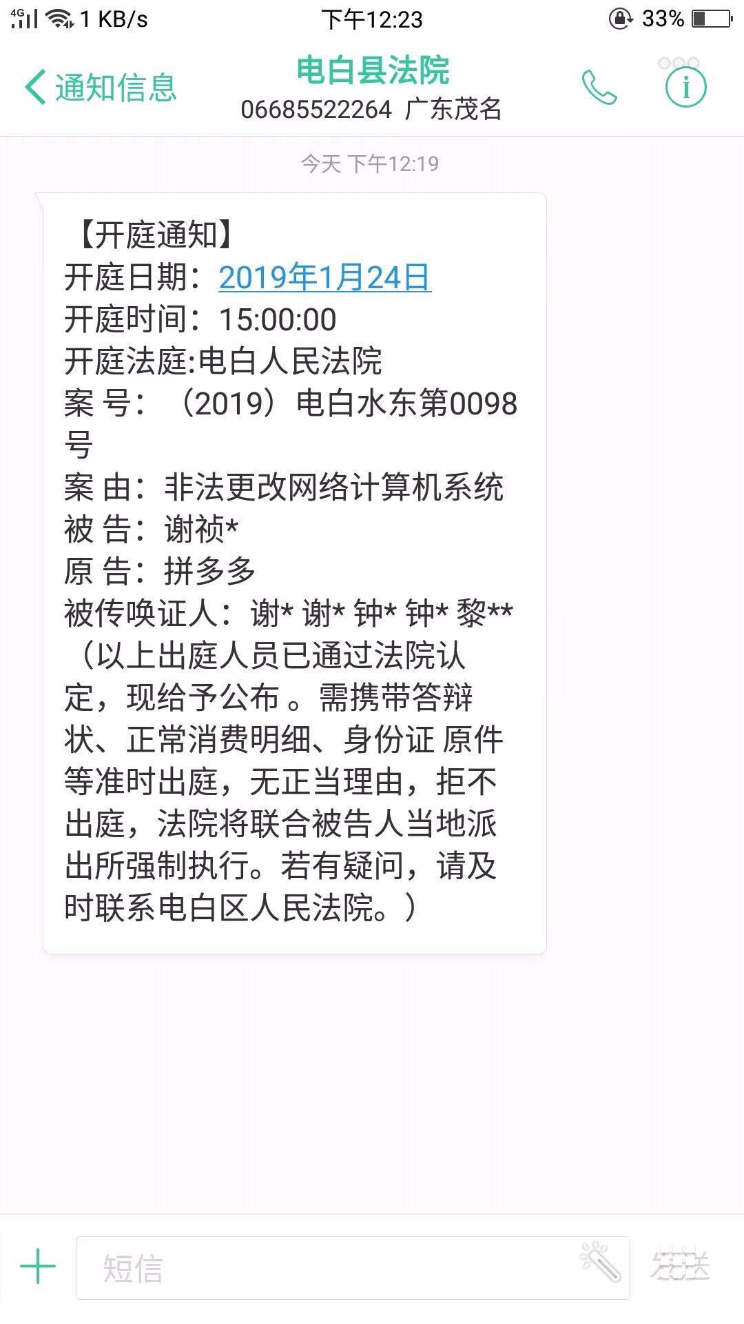 拼多多年终奖200亿是真的吗,拼多多年终奖到账150是真的吗