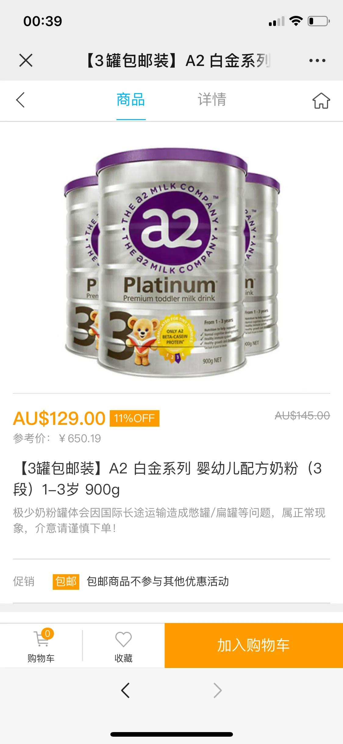 父母网购买到假奶粉,贪便宜买了假奶粉