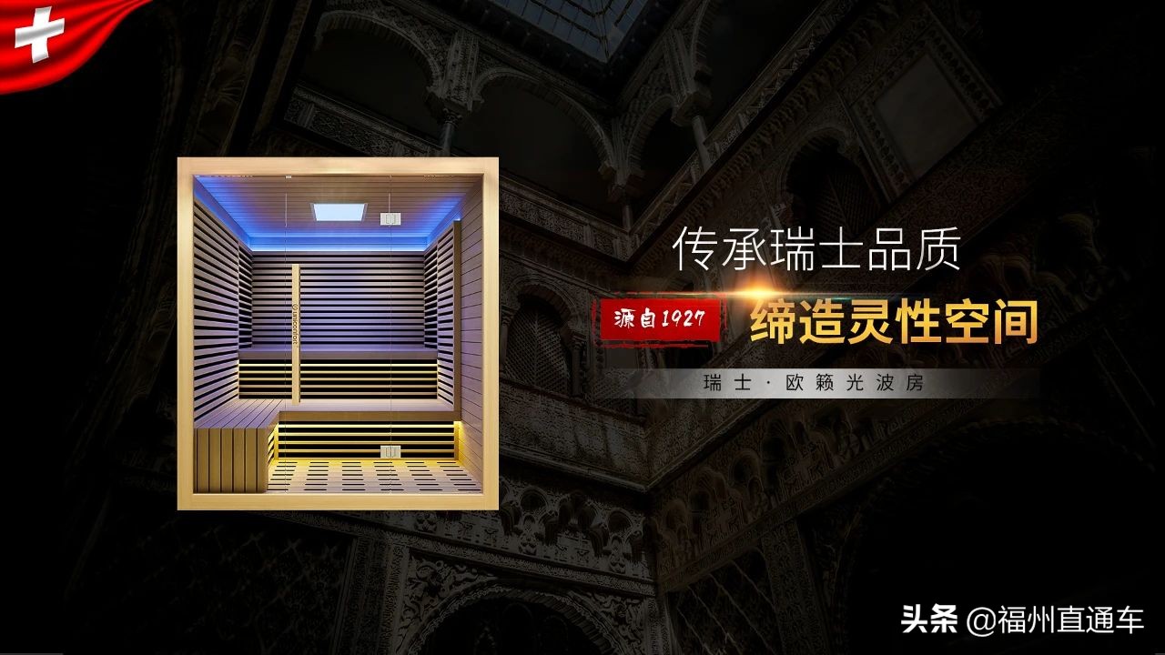 家用远红外光波房功效,居家养生神器光波汗蒸房