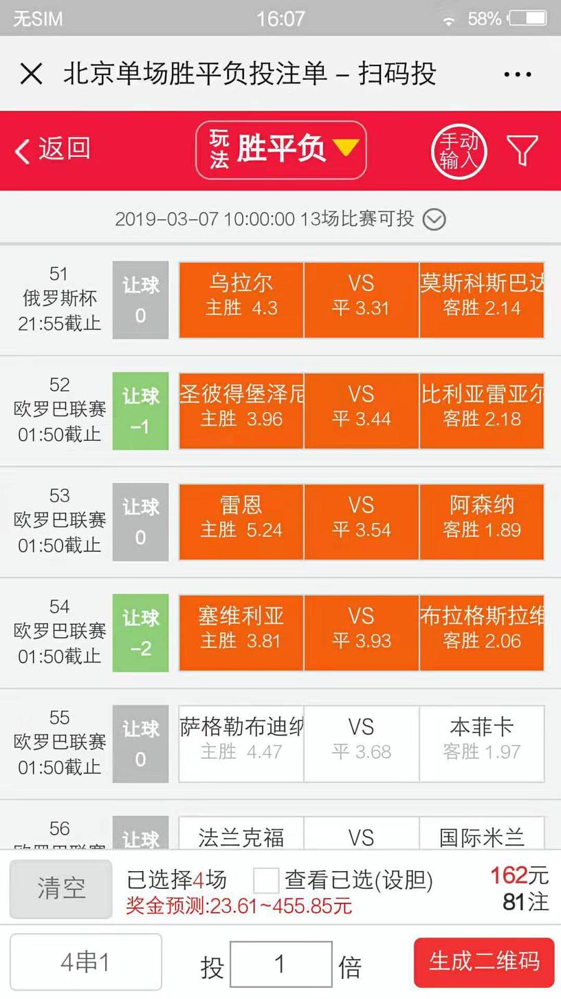 彩票4串1的计算方法是什么,竞彩4串1奖金是多少