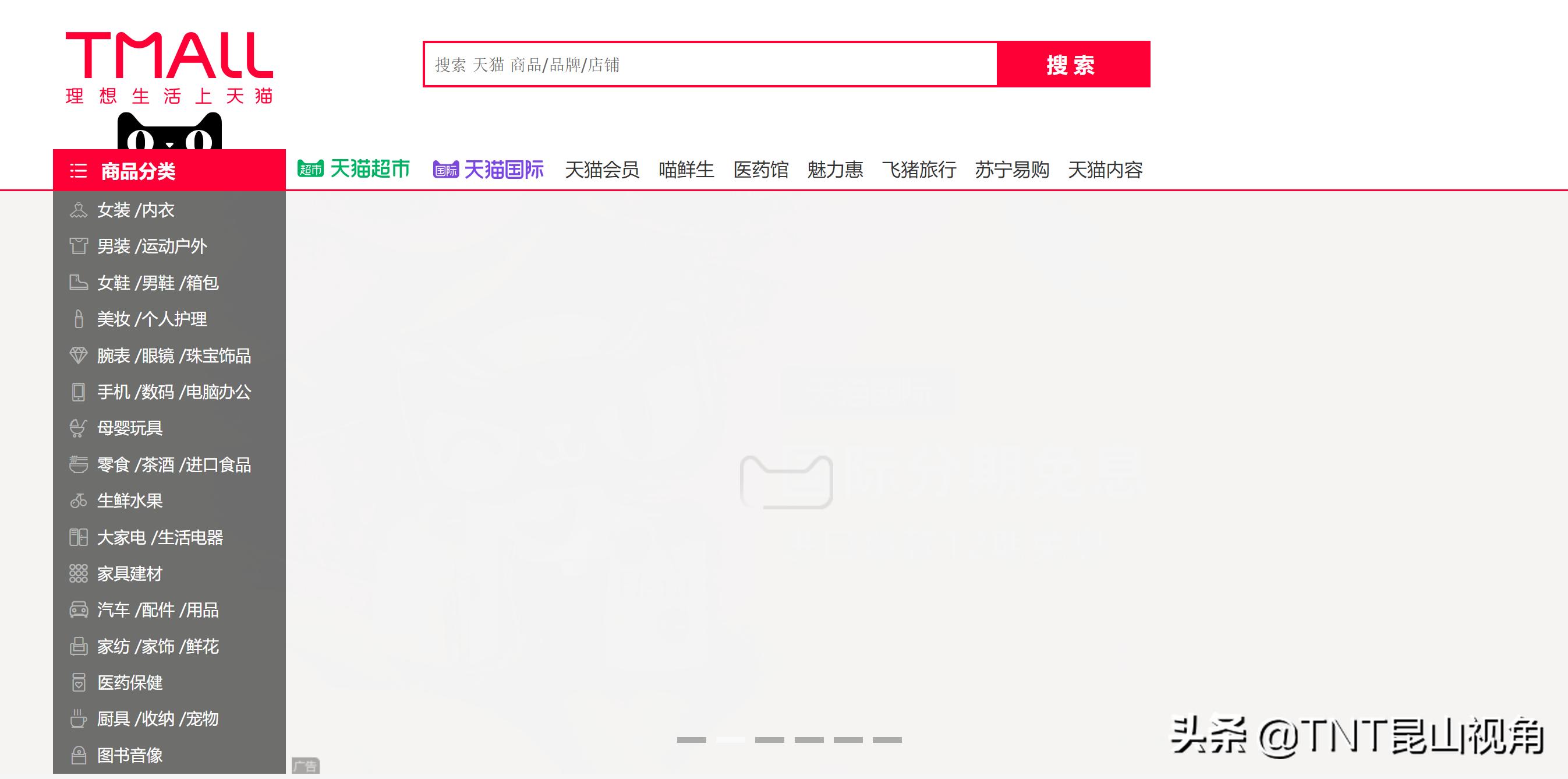 十大购物网排名,网购十大品牌