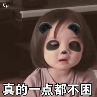 困到睡不着表情包,表情包硬是睡不着原图