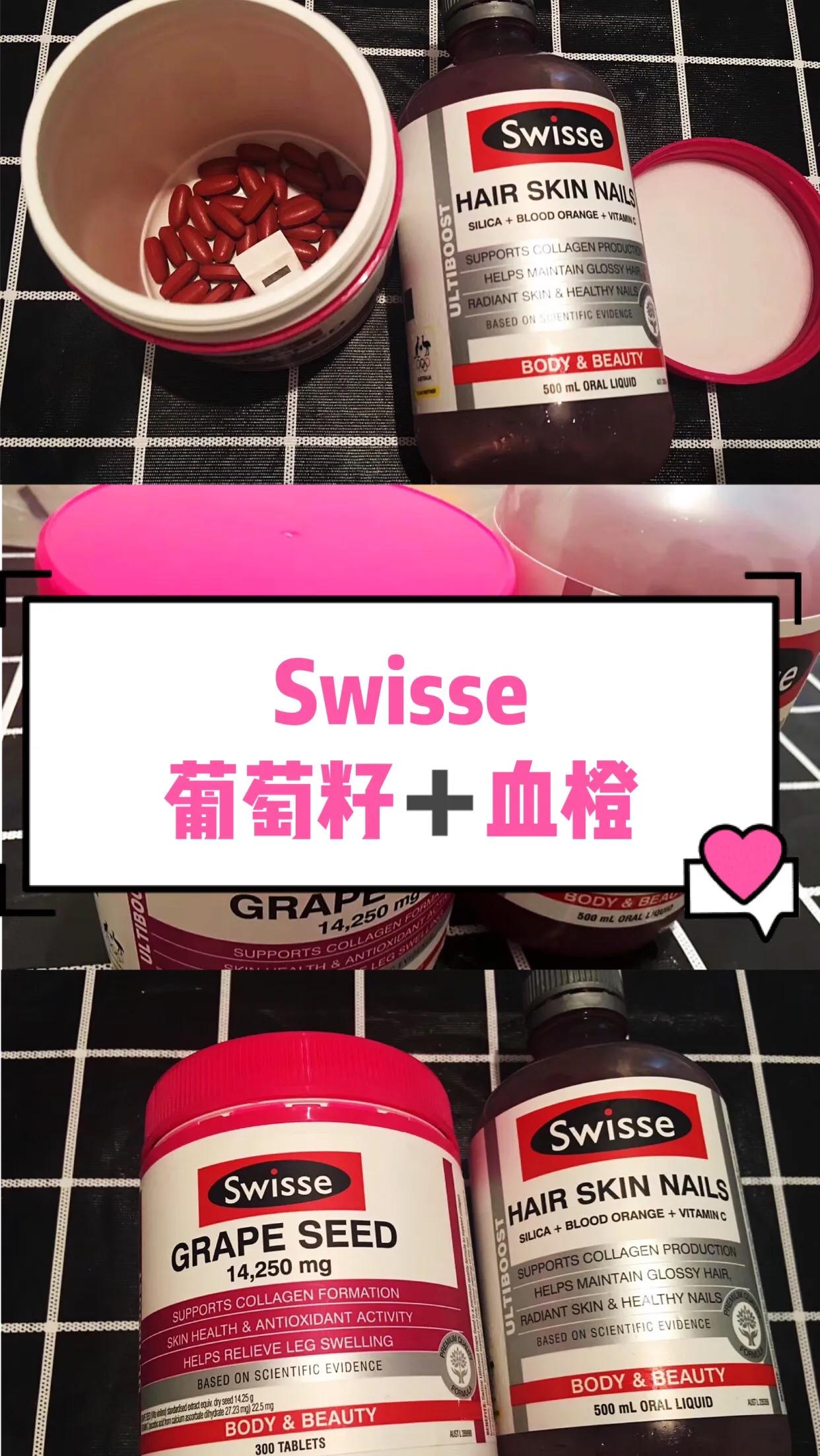 swisse血橙精华效果怎么样,swisse血橙的功效与作用