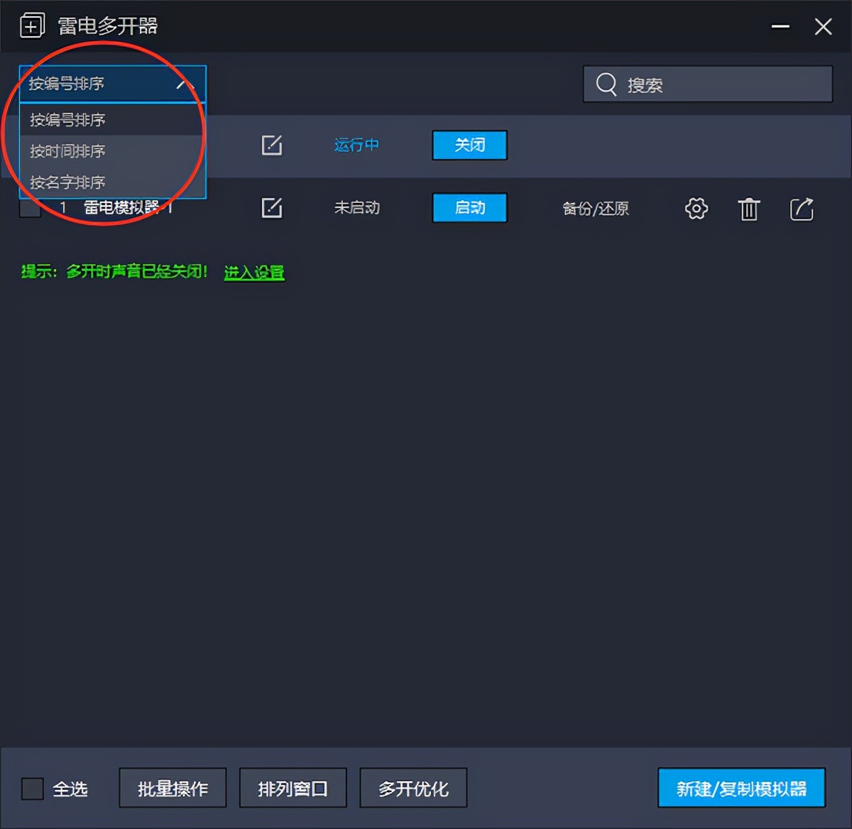 雷电安卓模拟器怎么用教程,雷电模拟器是安卓还是苹果