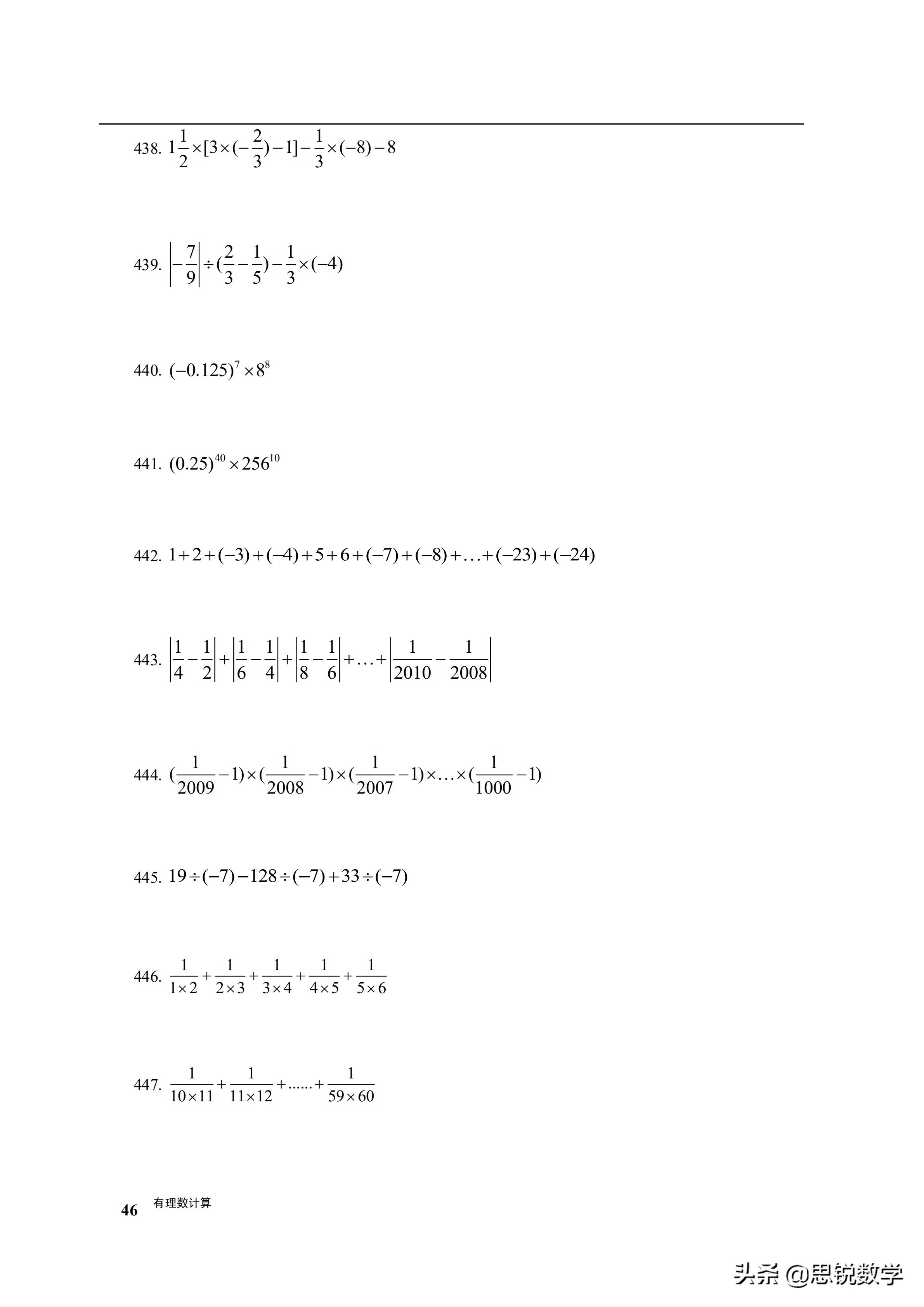 初一数学有理数的混合运算练习,初一数学有理数的混合运算典型题