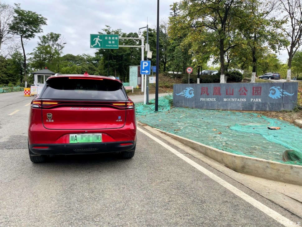 成都人会玩的景点,成都凤凰山公园可以爬山吗