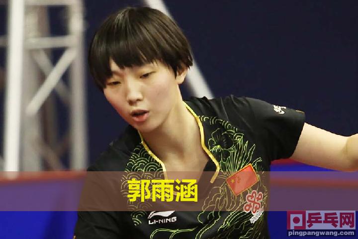 2018年12月9日乒乓球世青赛战报,乒乓世青赛中国队