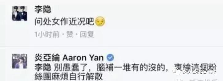 炎亚纶扮超级英雄,炎亚纶人物志