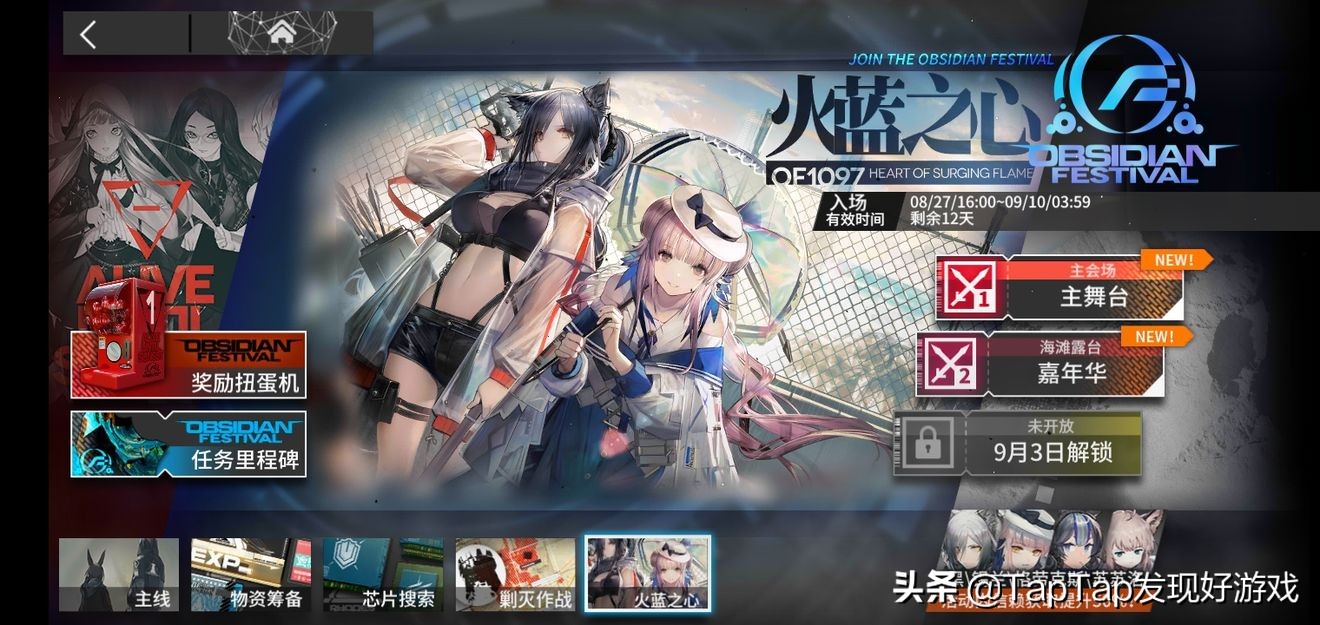 明日方舟重金属音乐节怎么样,明日方舟音乐节选谁