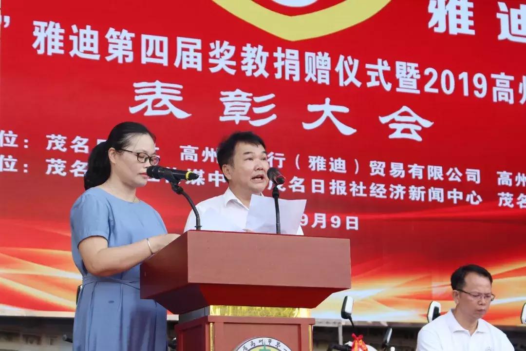 携十万好礼祝高州一中全体教师生日快乐