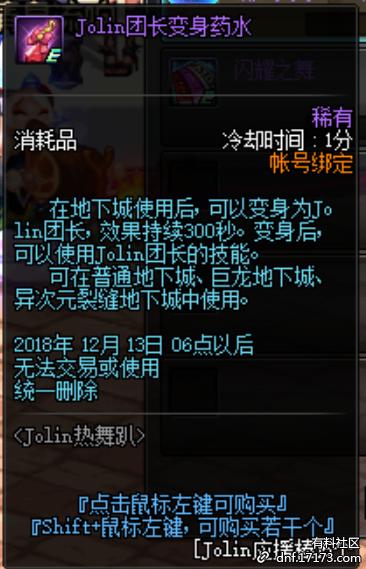dnf炫舞攻略,dnf炫舞活动攻略