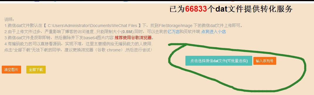 微信dat文件是什么文件,微信dat格式文件正确打开方式