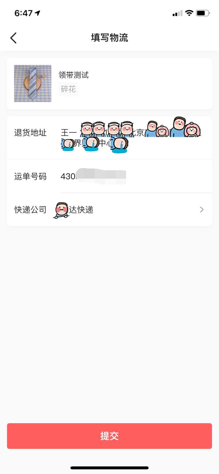 运费险理赔失败怎么解决,淘宝退货运费险理赔失败怎么解决