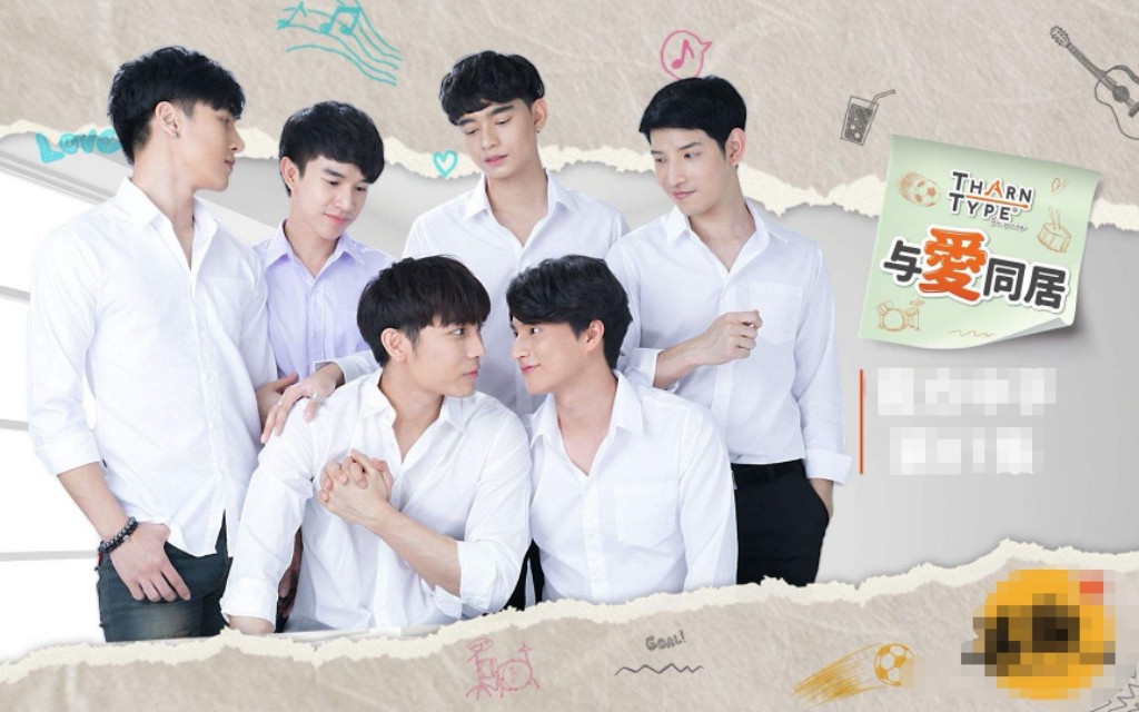 那些年追过的众多泰剧之一,有什么好看的泰剧排行榜