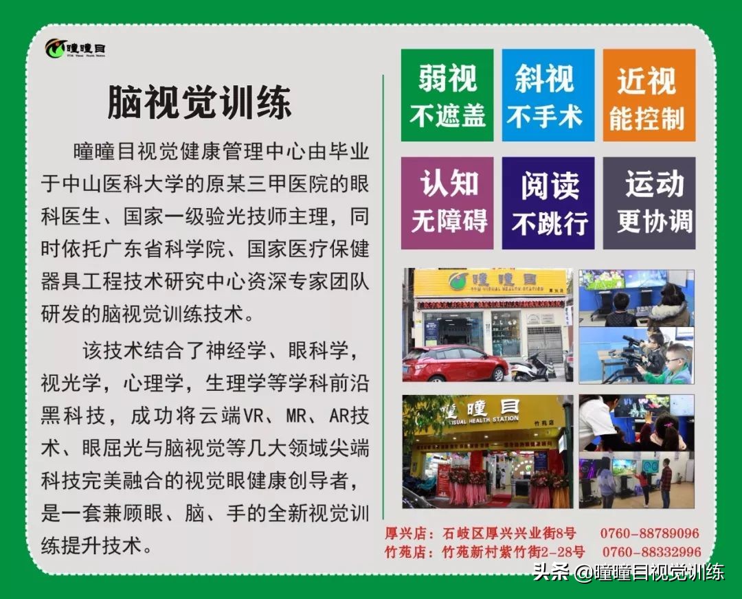 儿童弱视网络训练效果,弱视视觉训练软件