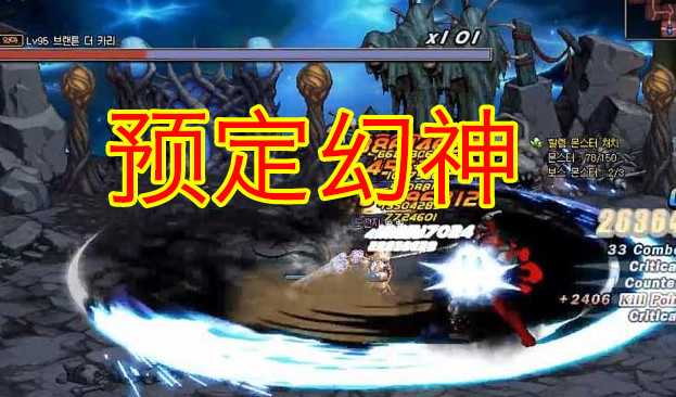 dnf改版最新鬼剑士,dnf鬼剑士一二三觉醒