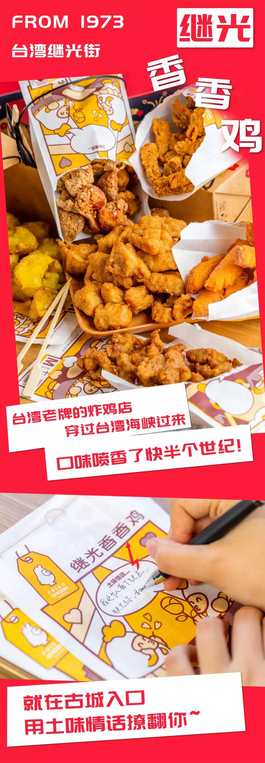 古城这家店很小，但鸡炸得好