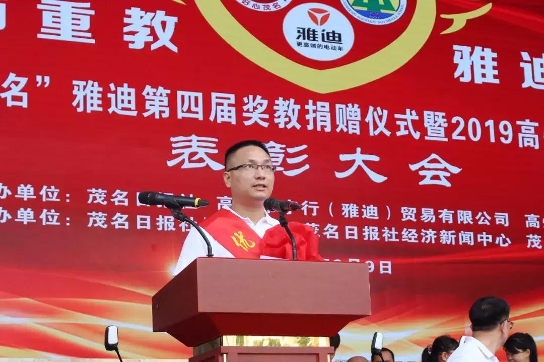 携十万好礼祝高州一中全体教师生日快乐