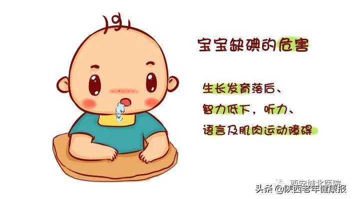 孕妇缺碘对胎儿大脑造成什么,缺碘孕妇对婴儿有什么影响