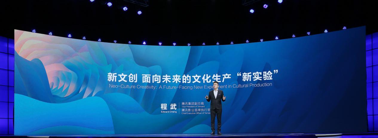 腾讯新文创,腾讯新文创最新视频