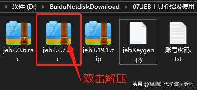 第11篇手机APP逆向.之开发环境搭建,.JEB工具介绍及使用