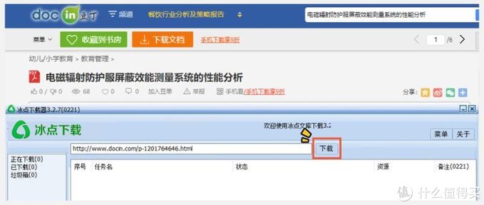 论文发表网站推荐免费,7个免费论文网