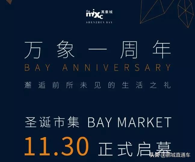 深圳平安夜哪里有活动,深圳平安夜圣诞节去哪玩