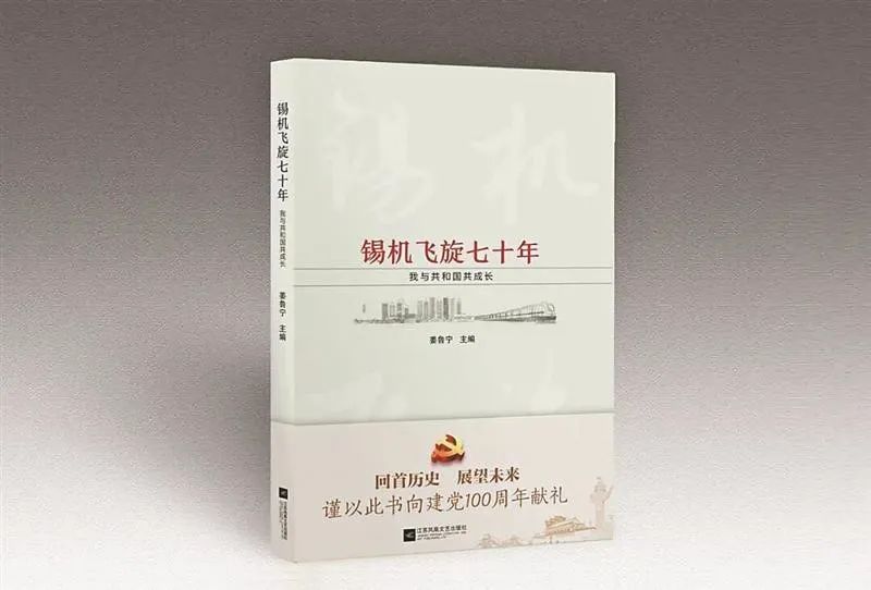 鏃犻敗鏈哄簥鍘傞檲宸ㄦ槍,涓変翰鍘嗗彶