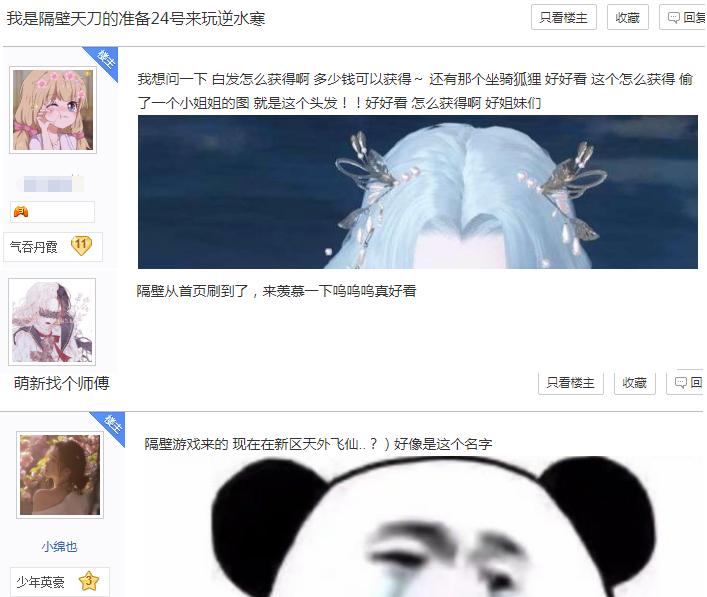 2019年网易新出的端游,网易新出的高自由度端游