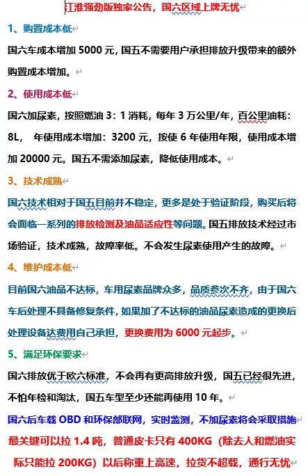 江淮强劲版皮卡为你解忧,江淮皮卡动力弱