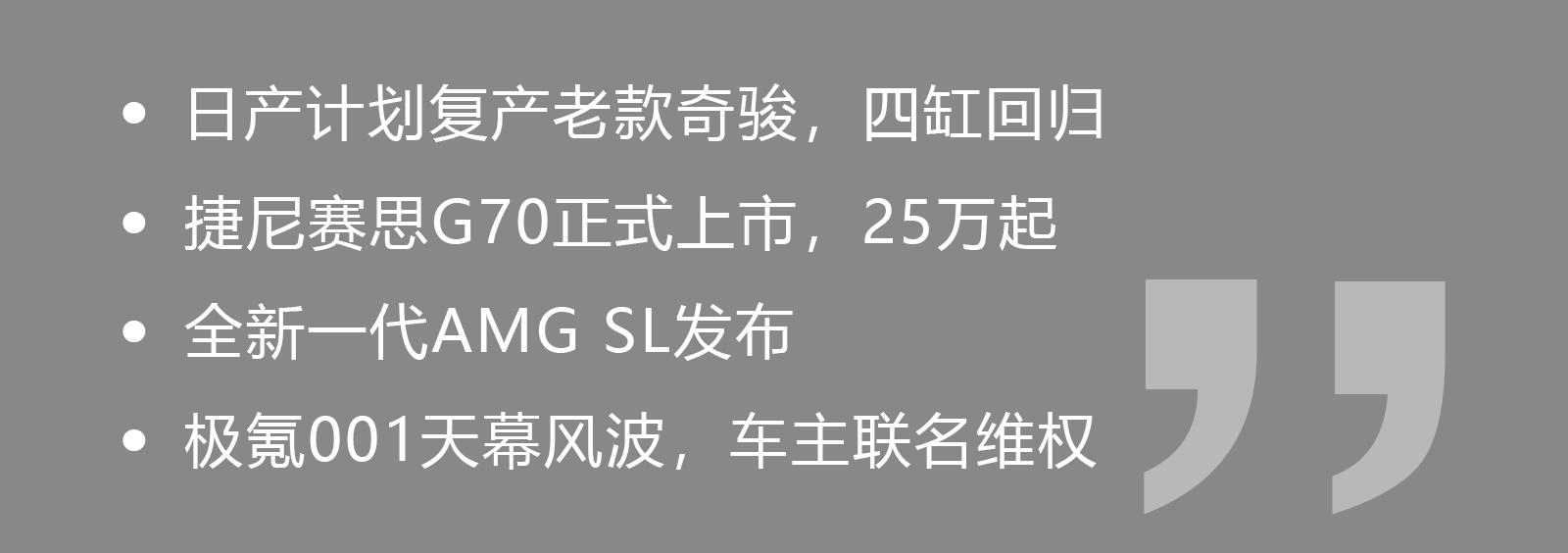 奇骏四缸价格表,四缸奇骏回归东风日产