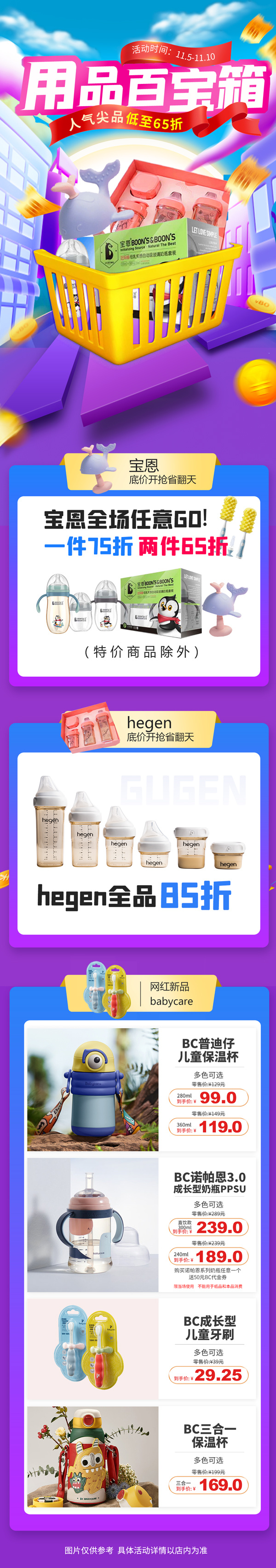 母婴店尿裤试用装免费领取活动,纸尿裤双十一直播间预热