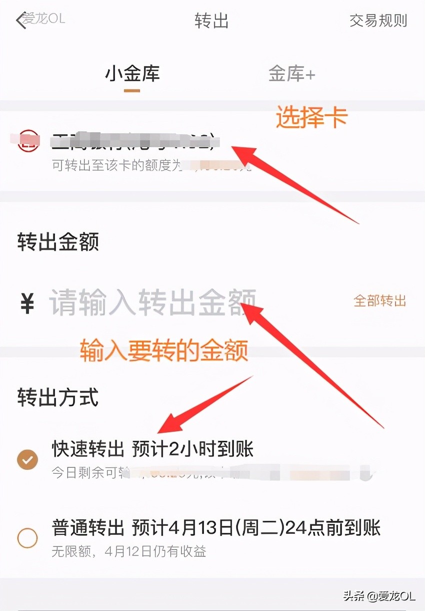 京东小金库冻结的钱怎样转,京东小金库冻结的钱怎么取出来