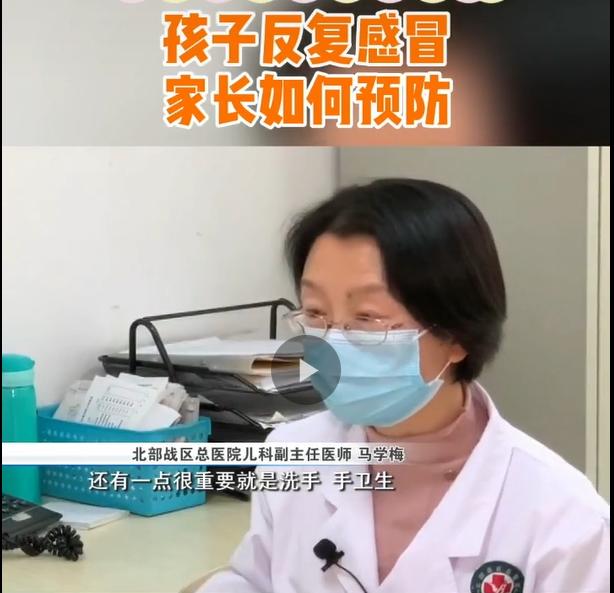 小孩总感冒不好有什么好办法,孩子总是感冒有什么偏方