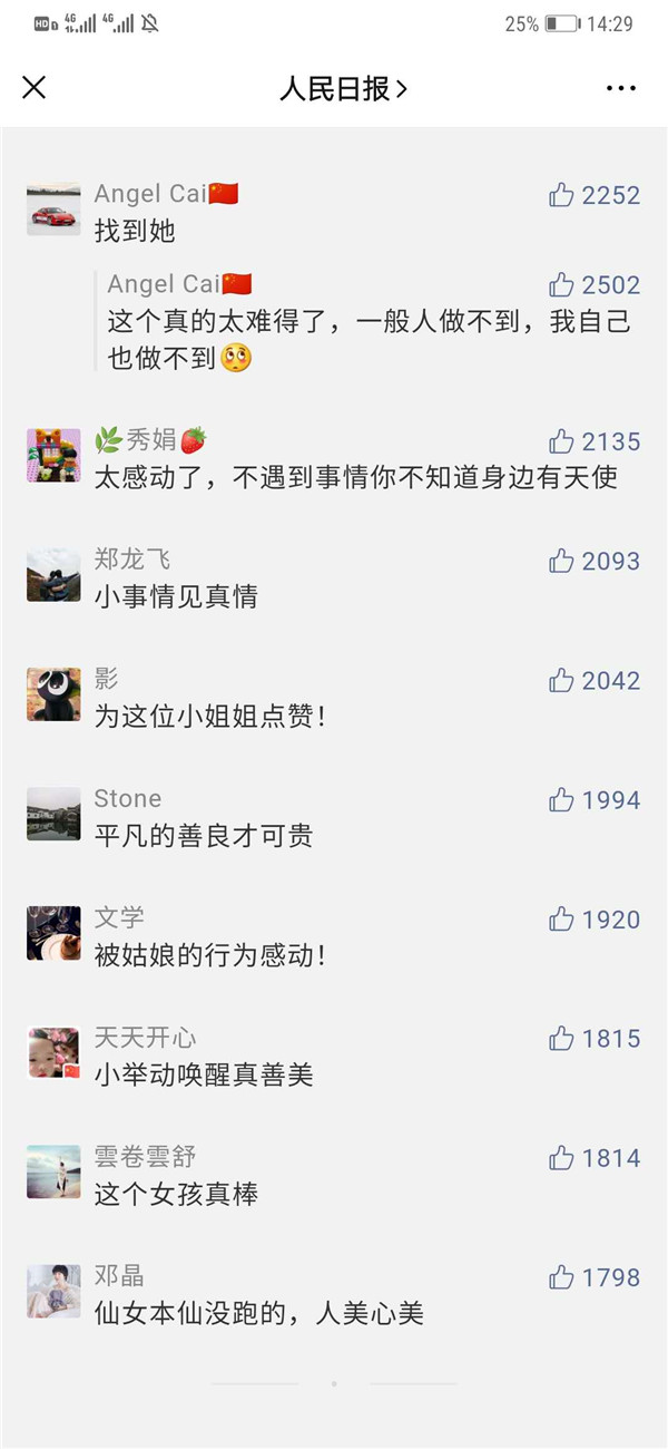 找到了！凯里公交“天使女孩”来自海南，她说：“遇到这事，都会帮忙……”