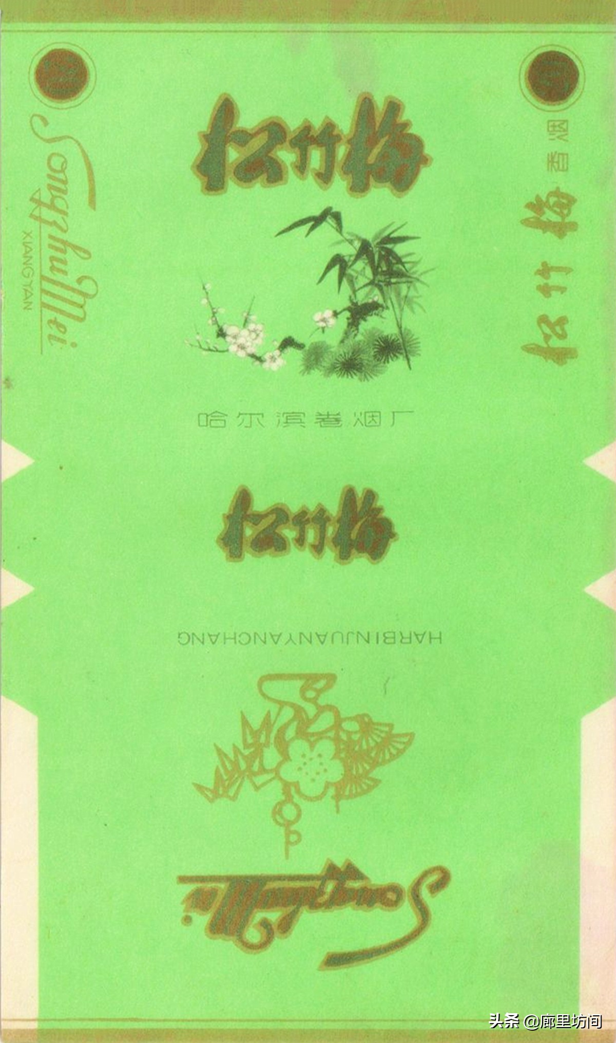 老烟烟标,老烟标哈尔滨卷烟厂