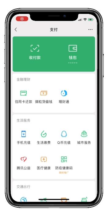 怎么关闭微信钱包里的余额,微信钱包余额不对怎么办