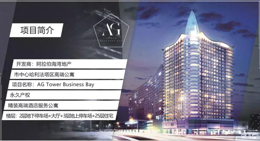 投资迪拜房产详情,选择迪拜房产投资的理由