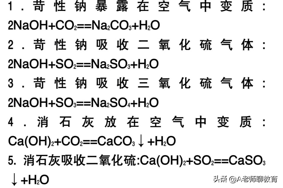 初中必考化学酸碱盐归纳,初中化学酸碱盐难题及答案