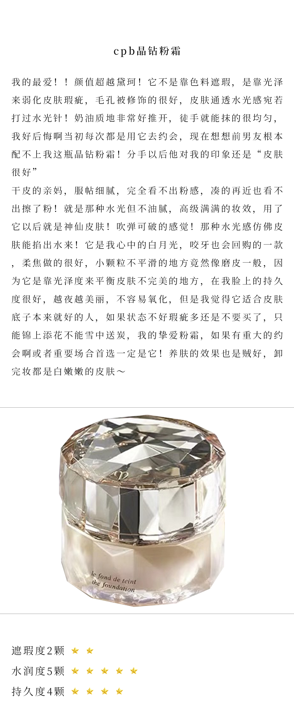 贵妇粉底液十大排名,世界上最奢华的粉底液