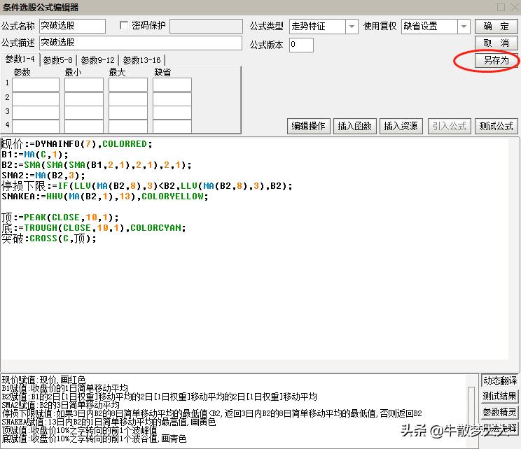 抓大牛选股指标公式,至尊版大牛选股公式