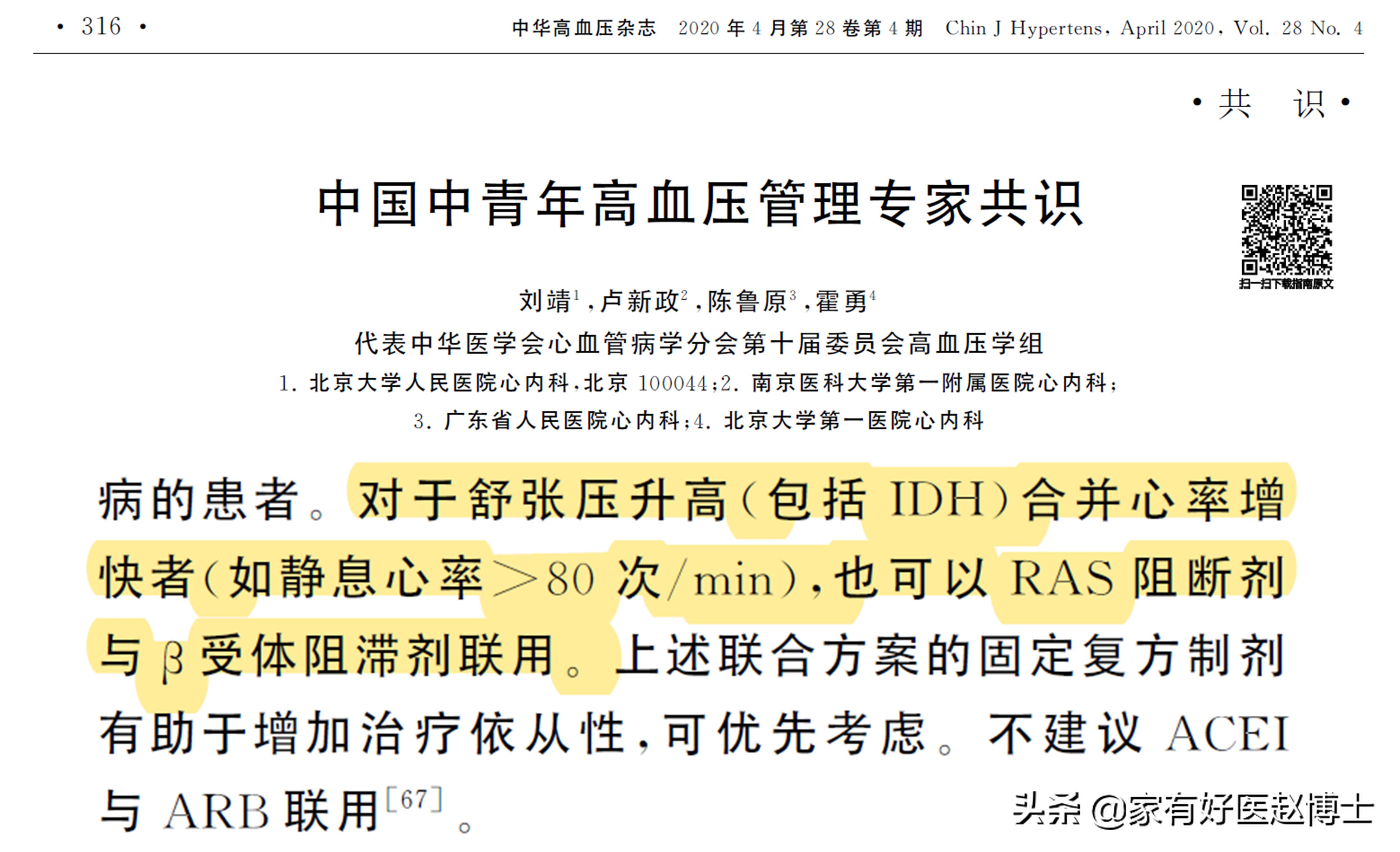 中青年低压高压都高什么原因,高压正常低压偏高中青年高血压