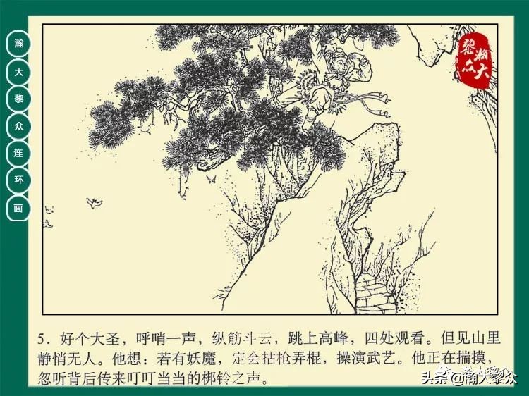 瀚大黎众西游记连环画,瀚大黎众三国演义六十册连环画