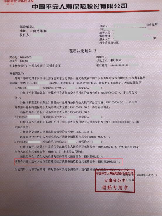 理赔85万,赔付500万保险