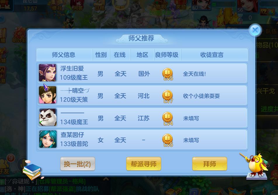 神武4手游最省钱玩法攻略,神武4手游怎么赚取铜币