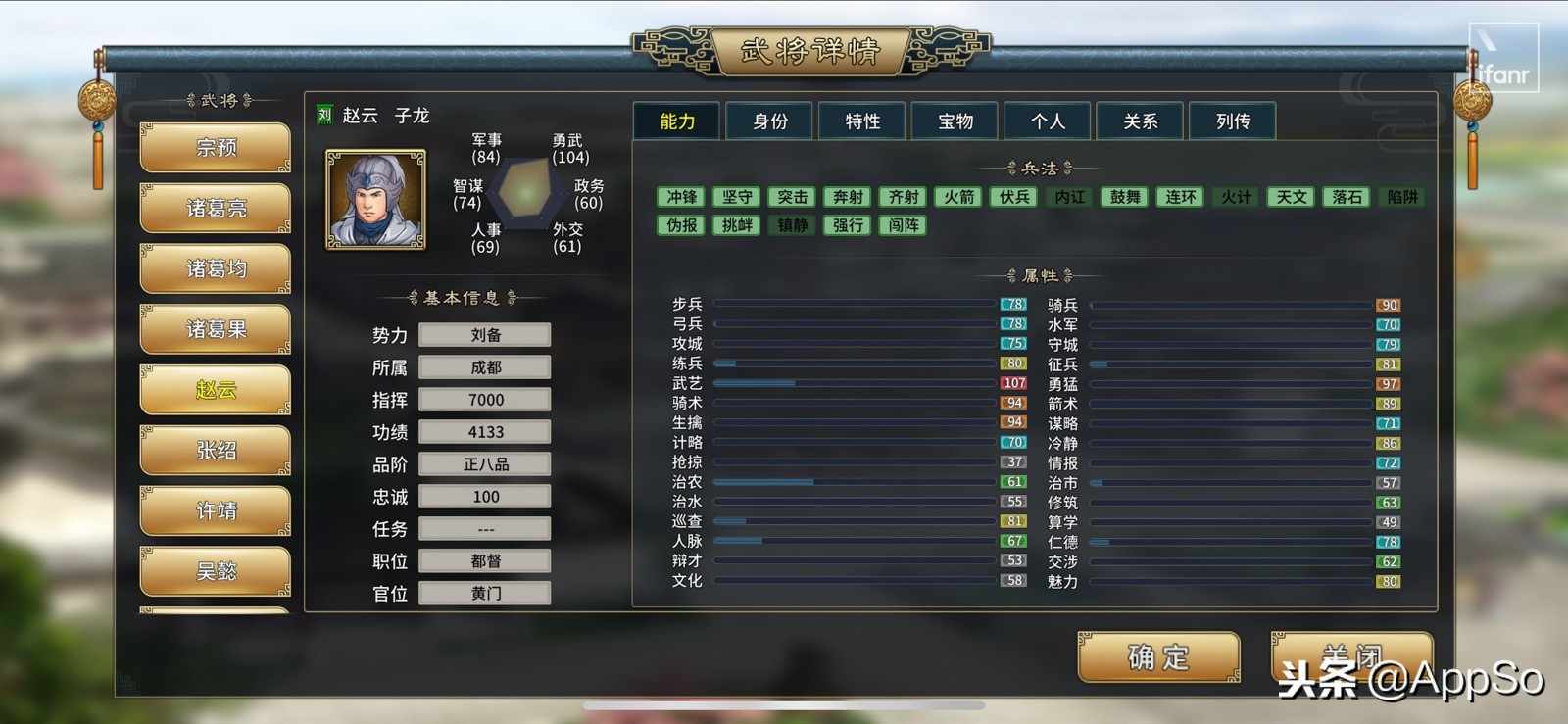 三国志汉末霸业试玩,三国志汉末霸业安卓版